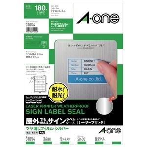 ds-2227858 エーワン屋外でも使えるサインラベルシール ツヤ消しフィルム・シルバー A4 36面 50×30mm 310541冊(5シート)