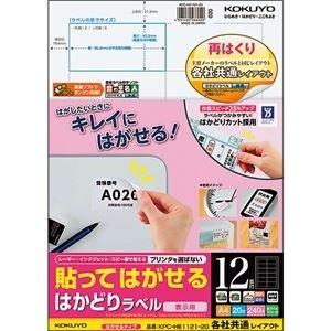 ds-2227902 (まとめ) コクヨ 貼ってはがせるはかどりラベル(各社共通レイアウト) A4 12面 42.3×86.4mm KPC-HE1121-20N1冊(20シート)