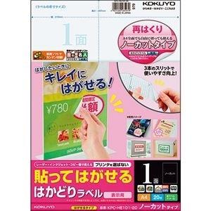 ds-2227904 (まとめ) コクヨ 貼ってはがせる はかどりラベルA4 ノーカット1面 297×210mm KPC-HE101-20N 1冊(20シート)  (ds2227904)