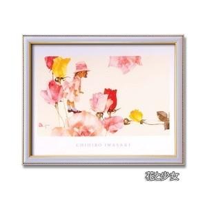ds-2279264 いわさきちひろポスター額DX（グレー）「花と少女」 (ds2279264)
