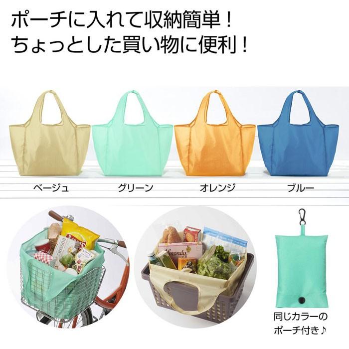 2265360 携帯便利!ポーチ付きエコバッグ 1個