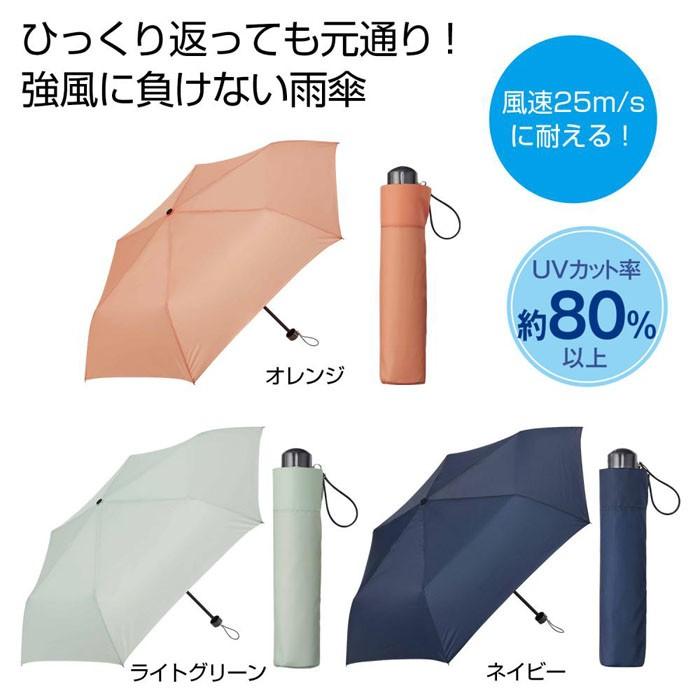2321960 晴雨兼用折りたたみ耐風傘 1本 プチギフト EBM:フードブレンダー HBF1100 3148800