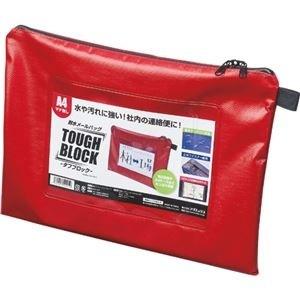 ds-2288647 マグエックス 耐水メールバッグタフブロック A4 マチなし 赤 MPO-A4R 1セット（5個） (ds2288647)