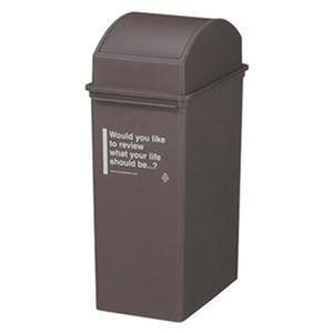 ds-2309935 （まとめ）吉川国工業所 カフェスタイルスイングダスト 深型 ブラウン CFS-13 1台 (ds2309935)