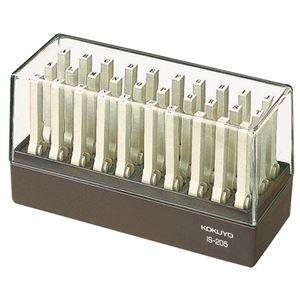 ds-2291171 コクヨ エンドレススタンプ（英字セット）5号 IS-205 1セット（6個） (ds2291171)