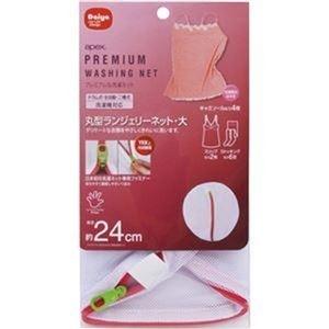 ds-2305374 （まとめ）ダイヤ 洗濯ネット丸型ランジェリーネット 大 1枚 (ds2305374)