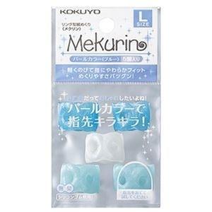 ds-2308083 （まとめ）コクヨ リング型紙めくり（メクリン）Lパールブルー メク-P22B 1セット（50個：5個×10パック） (ds2308083)