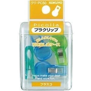ds-2308110 （まとめ）コクヨ クリップ（ピコラ）プラクリップ（フラスコ）青系ミックス クリ-PC50 1セット（20個：4個×5パック）