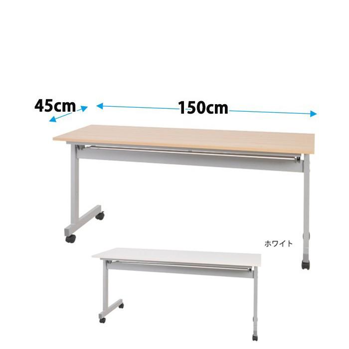 kg75191wh ニュースタッキングテーブル W150×D45〜W180×D45 (W150×D45ホワイト)