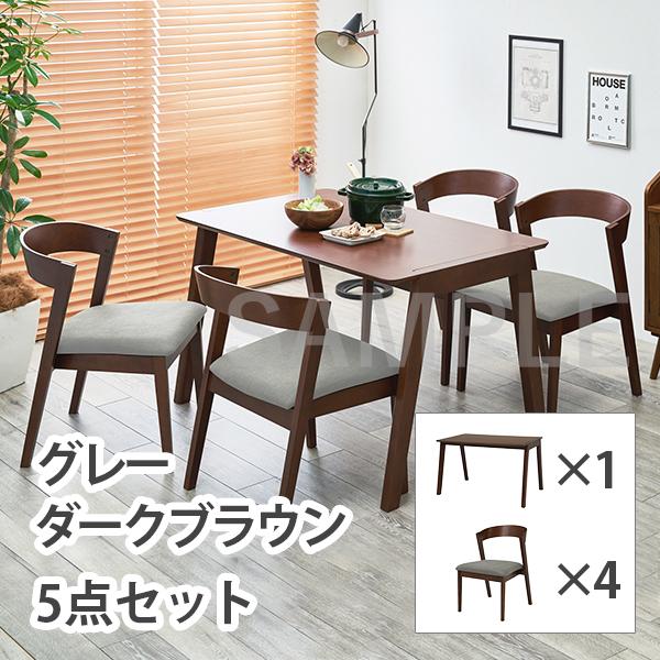 2101967800 ダイニング5点セット(ダークブラウン/グレー) MI-860911DBRLGY5S