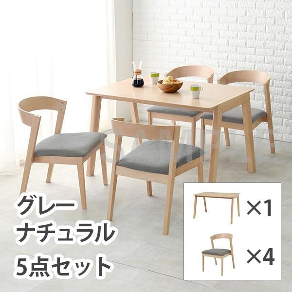 2101967000 ダイニング5点セット(ナチュラル/グレー) MI-860911NALGY5S