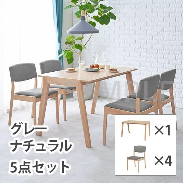 2101967200 ダイニング5点セット(ナチュラル/グレー) MI-860912NALGY5S