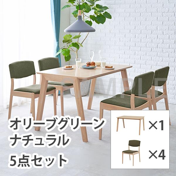 2101967300 ダイニング5点セット(ナチュラル/オリーブグリーン) MI-860912NAOLG5S