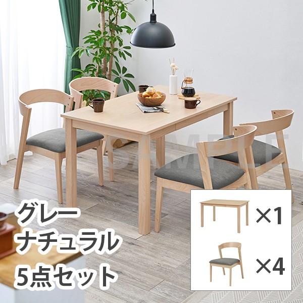 2101968600 ダイニング5点セット(ナチュラル/グレー) MI-861011NALGY5S
