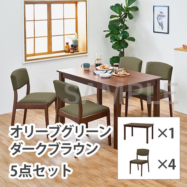 2101969700 ダイニング5点セット(ダークブラウン/オリーブグリーン) MI-861012DBROLG5S
