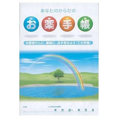 8-9624-01 お薬手帳 A6(148×105) 990 (8962401)