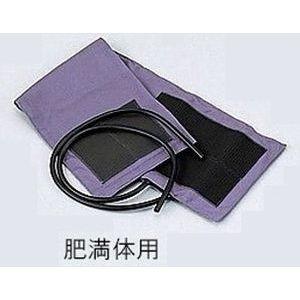 0-348-09 血圧計腕帯[カフブラダーセット] 肥満体用 1099F409 (034809)