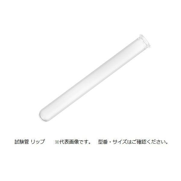 6-296-21 試験管(リップ付) φ18×105mm A-18短 (629621)