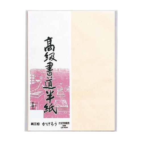 CMLF-1541190 高級書道半紙 かげろう 20枚パック 20セット P20タ-91 (CMLF1541190)