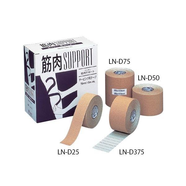 0-6416-02 テーピング用テープ[筋肉サポート] 8巻入 LN-D375 (0641602)