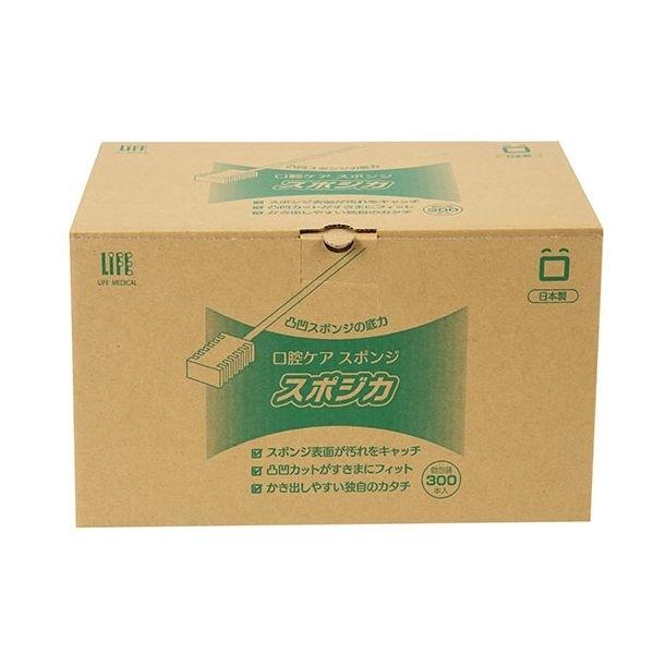0-8699-03 スポジカ 300本入 (0869903)
