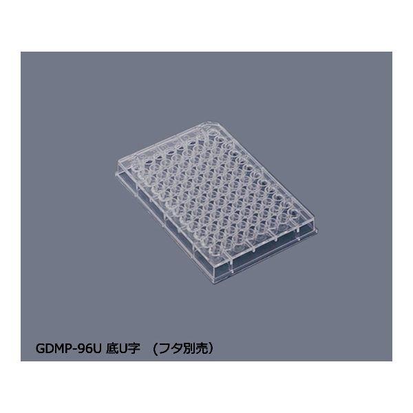 2-8085-01 マイクロプレート 底U字 50枚(フタ別売) GDMP-96U (2808501)