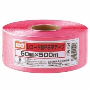 ds-2366424 （まとめ）TANOSEE レコード巻PE平テープ 50mm×500m 赤 1巻  (ds2366424)