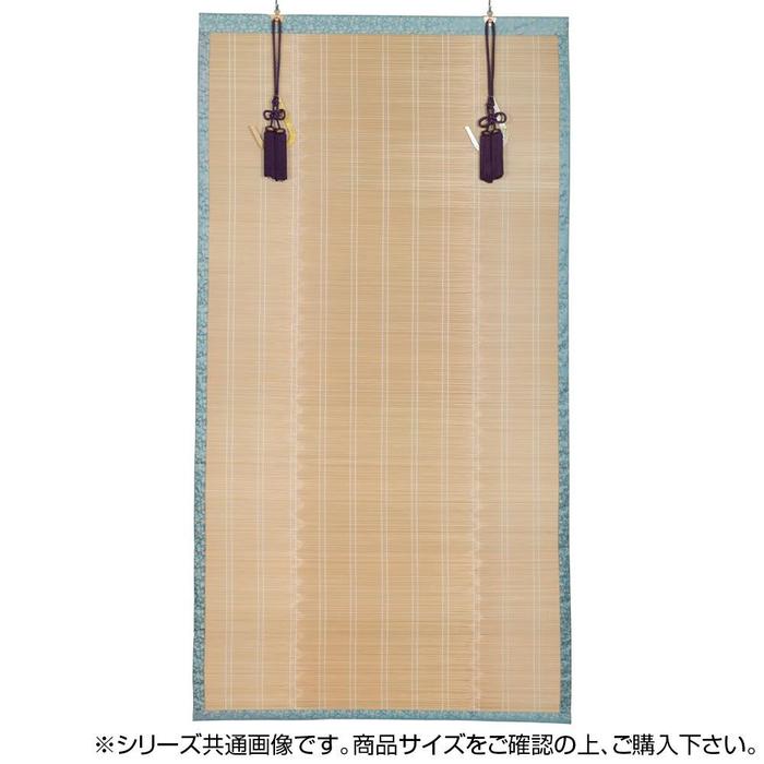 激安オンライン店 Cmlf お座敷八女すだれ 九四サイズ 約65 172cm Suy Cmlf タンタンショップ プラス 通販 Yahoo ショッピング 販売売品 Calcionow It