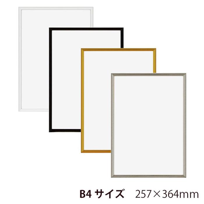 納期目安 ３週間 Cmlf 1224627 A P J アルミフレーム オープンフレーム B4サイズ 257 364mm ゴールド 0020572059 Cmlf1224627 2799293 タンタンショップ プラス 通販 Yahoo ショッピング