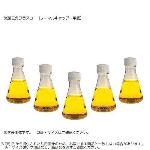 1-8773-02 滅菌三角フラスコ(ノーマルキャップ/平底) 250mL 4112-0250 (1877302)