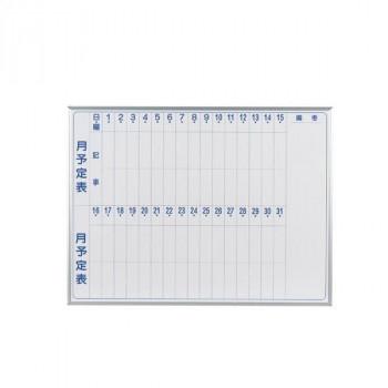 CMLF-1050536 馬印　MAJI series(マジシリーズ)壁掛　スチールホワイト　予定表(月予定表)ホワイトボード　W1210×H910mm　MV34M