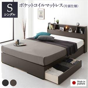 ds-2413880 ベッド シングル 海外製ポケットコイルマットレス付き 片面仕様 ブラウン 収納付き 木製 棚付き コンセント付き 日本製フレーム (ds2413880)