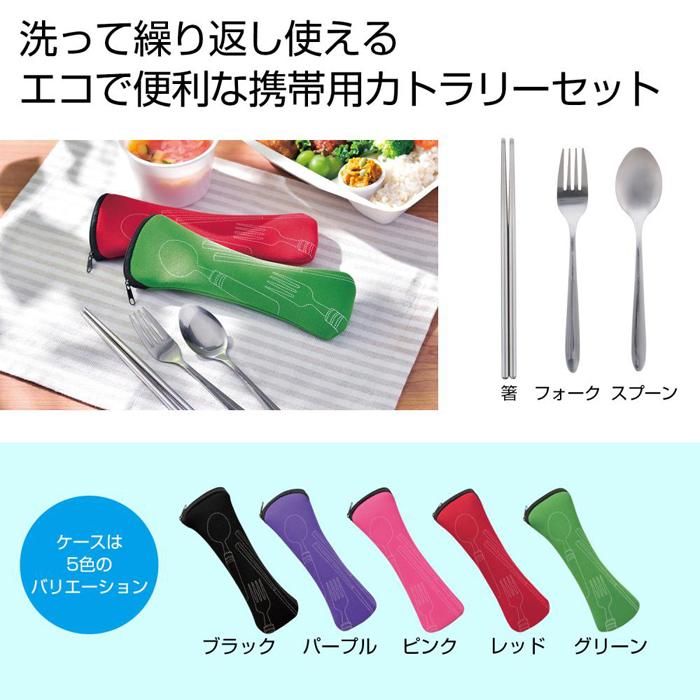 2371991 トリオカトラリーセット