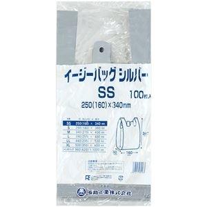 ブランド品専門 ds-2437535 福助工業 イージーバッグ シルバー SS 0473413 1セット(2000枚：100枚×20パック) (ds2437535)