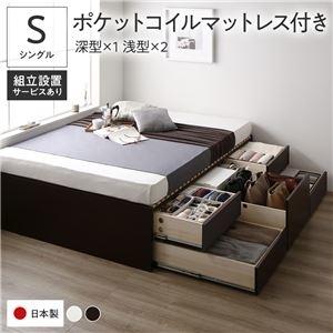 ds-2457281 〔組立設置付き〕 収納 ベッド シングル 国産薄型ポケットコイルマットレス付き ブラウン ABB 引き出し ヘッドレス 日本製 (ds2457281)
