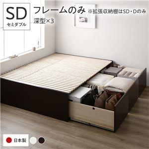 ds-2457336 〔お客様組立〕 収納 ベッド セミダブル フレームのみ ブラウン AAA 引き出し ヘッドレス 日本製 (ds2457336)