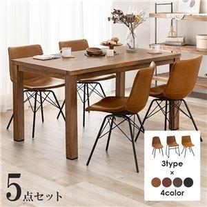 ds-2470674 ダイニング 5点セット 約幅140cm Cタイプ ダークブラウン