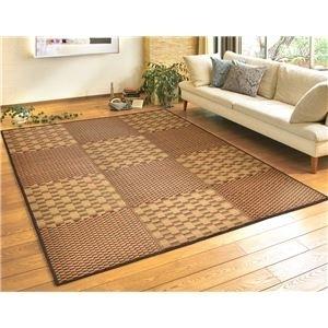 ds-2471996 い草 ラグマット 絨毯 約180×240cm ブラウン 抗カビ い草コンパクトパフラグ 裏貼り 撥水 キハチ リビング ダイニング (ds2471996)