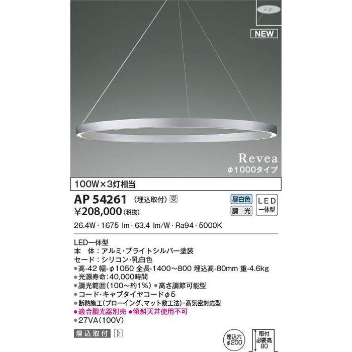 コイズミ AP54261 ペンダント