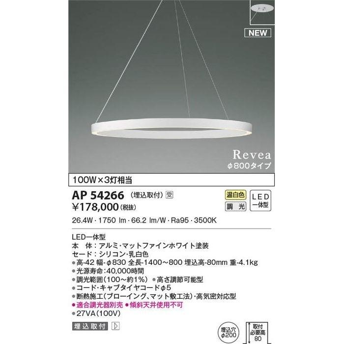 コイズミ AP54266 ペンダント