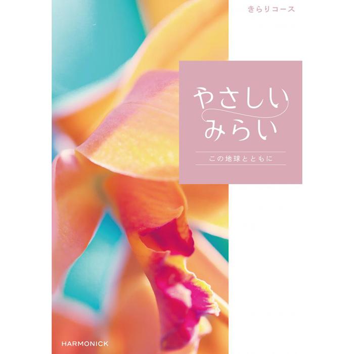 2160545 やさしいみらい | ME-CFS.NET