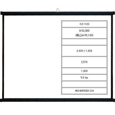 イズミ KZ-120 120インチ 掛図式スクリーン(アスペクト比4:3) (KZ120) (KZ120)