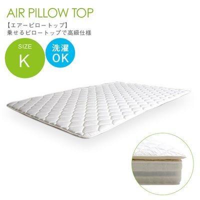 スタンザインテリア Szwh エアーピロートップ 布団 寝具 キング Szwh 敷きパッド プラス タンタンショップ