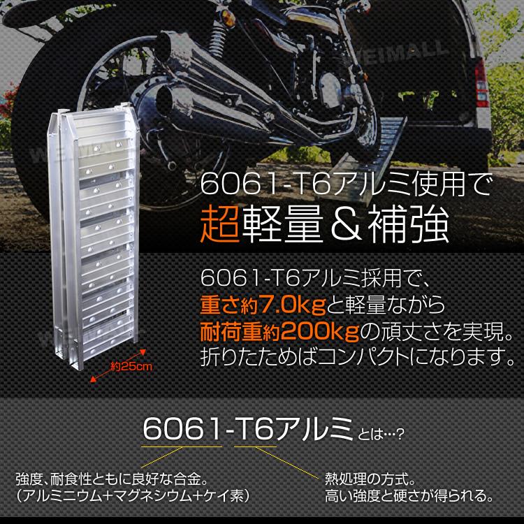 アルミラダーレール アルミブリッジ 折り畳み式 バイク ラダー スロープ レール 耐荷重200kg 足場 フック 軽量 新品｜tantobazar｜05