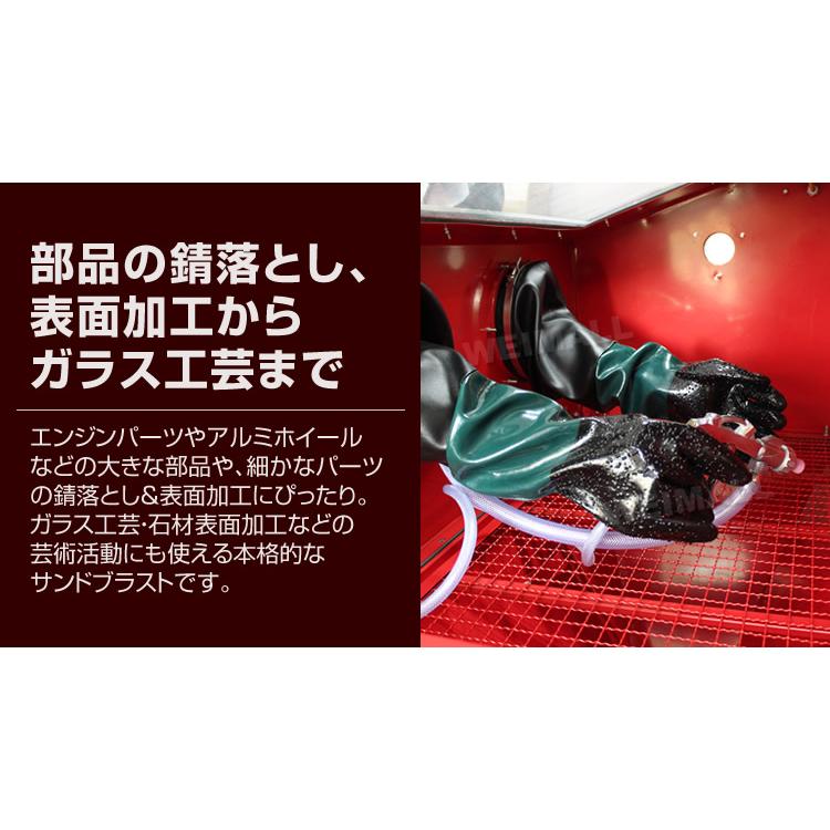 WEIMALL サンドブラスト キャビネット 大型 220L 室内灯付 WEIMALL サンドブラスト キャビネット 大型 220L 室内灯付