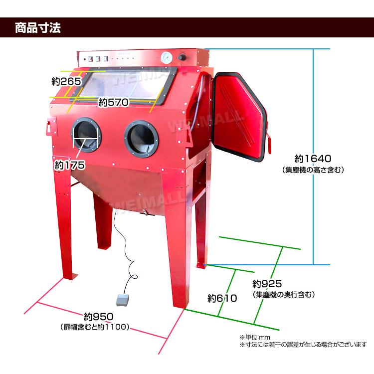 WEIMALL サンドブラストキャビネット 大型 350L 室内灯 フット WEIMALL サンドブラストキャビネット 大型 350L 室内灯 フット