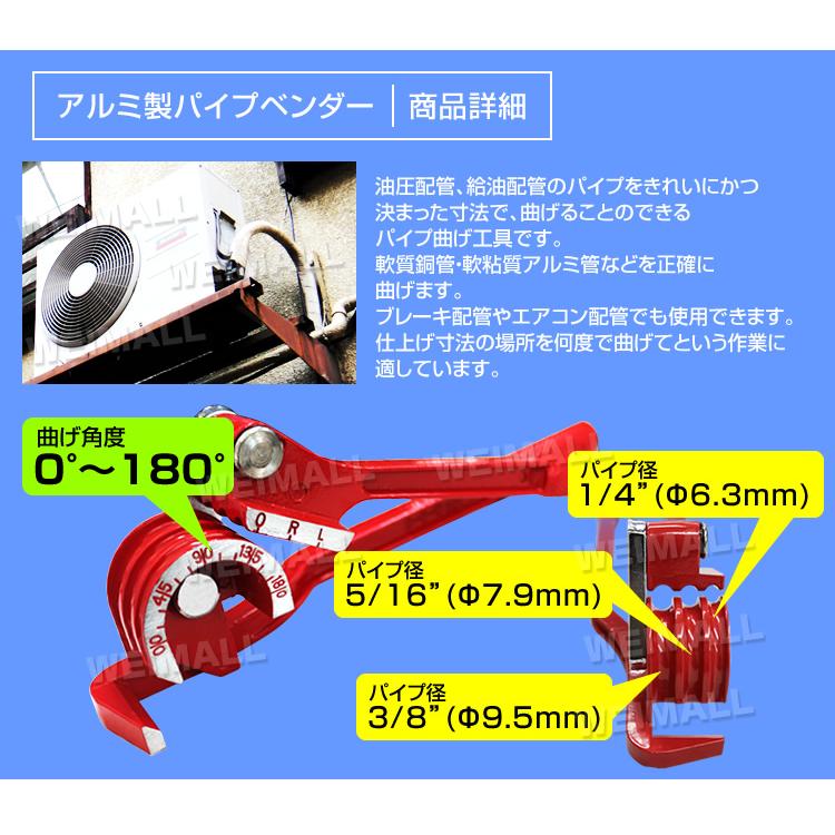 新品 未使用 パイプ曲げ加工ブレーキ/エアコン配管 チューブベンダー