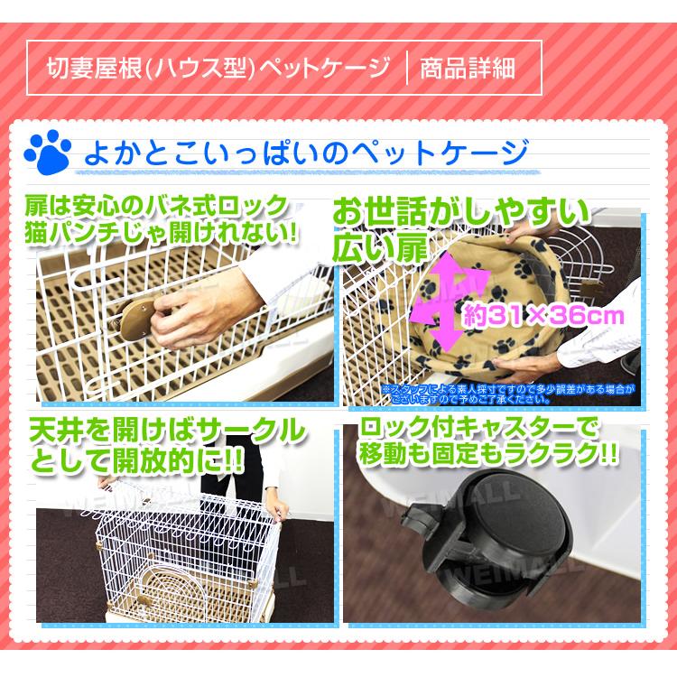 ペットケージ 犬 1段 屋根 キャットケージ 猫ケージ ゲージ 猫 犬小屋 中型犬 小型犬 うさぎ ベッド カート サークル ペット用品 ペットケージ 犬 1段 屋根 キャットケージ 猫ケージ ゲージ 猫 犬小屋 中型犬 小型犬 うさぎ ベッド カート サークル ペット用品