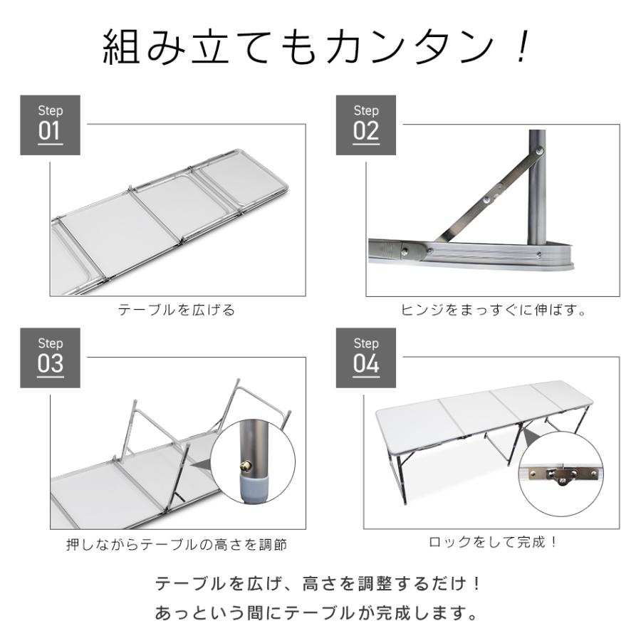 アウトドアテーブル 折りたたみ 高さ調整 軽量 アルミ 収納 レジャーテーブル キャンプ バーベキュー 240cm×60cm BBQ ハイテーブル ローテーブル MERMONT_16
