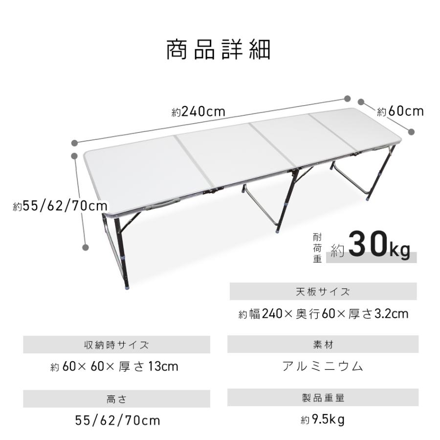 アウトドアテーブル 折りたたみ 高さ調整 軽量 アルミ 収納 レジャーテーブル キャンプ バーベキュー 240cm×60cm BBQ ハイテーブル ローテーブル MERMONT_17